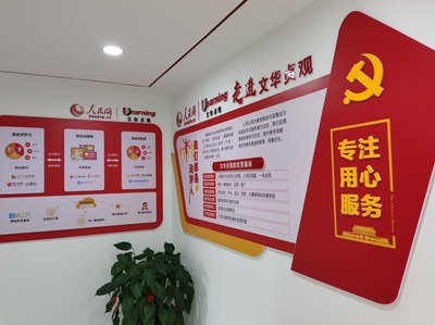 福建省文华贞观教育科技