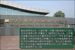 参观绿源山东工厂 严格工序与高科技打造产品