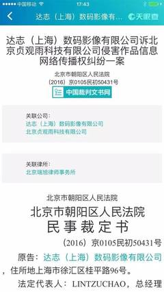 关于“向儿童传播色情信息”的事件调查