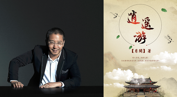 一探月关笔下的贞观盛世掌阅科技原创文学逍遥游出版实体书