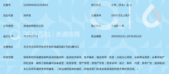 贞观国际科技发展(北京)
