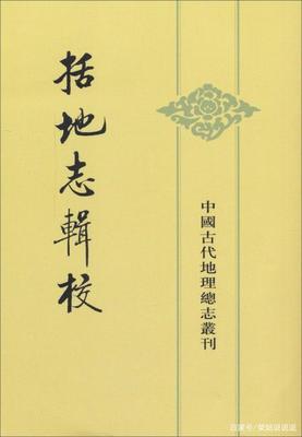 唐朝最全的地理大全,成书于贞观,不是李世民的功劳