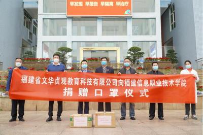 福建拓维律师事务所等多家企业向我院捐赠疫情防控紧缺物资