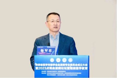专注贞观论坛 引领血液新发展|陕西省医学传播学会血液病专业委员会成立