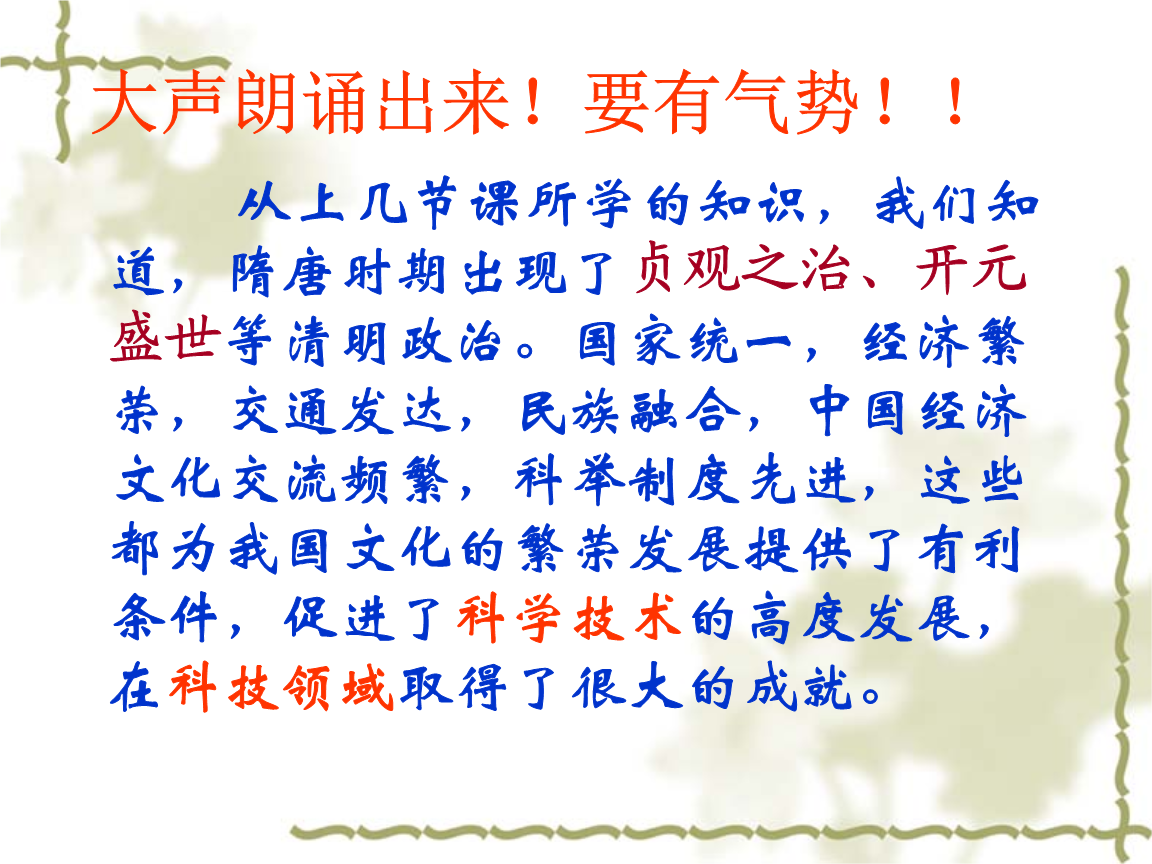 重大发明找与科技创新.ppt