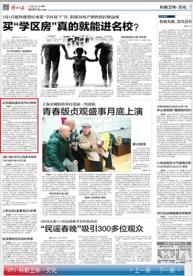纪念越剧戚毕合作65周年-文化静安-媒体话静安-新闻中心