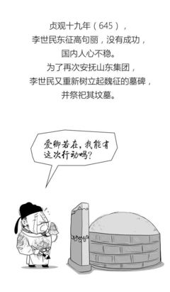 魏征X李世民:这对初唐CP为何费尽心思相爱相杀