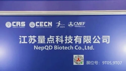 第88届cmef展会圆满闭幕,量点科技产品引爆好评热潮