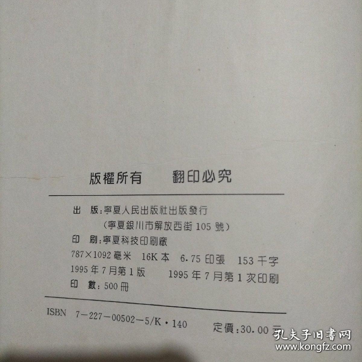 贞观玉镜将研究(印本)