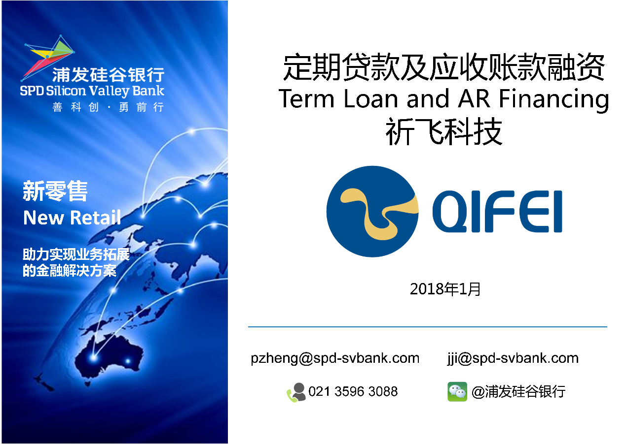 解析,贞观助贷——对公税银贷产品分析