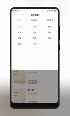 小猿搜题v9.6.0绿化版