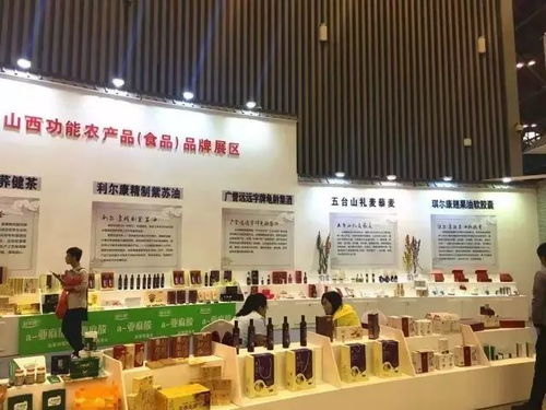 第五届中国 山西 特色农产品交易博览会开幕,签约金额283.5亿元